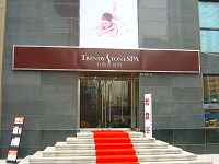 Trendy Stone Spa X܊O